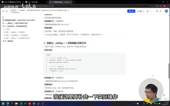 实际操作演示