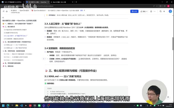 OpenClaw调教后的高效回复示例