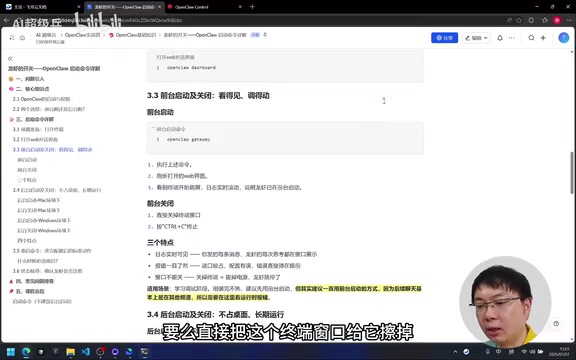 Ctrl+C终止前台服务