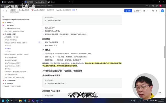 建议使用前台模式并可借助AI工具排查问题