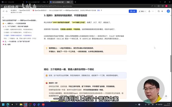 案例收藏的误区
