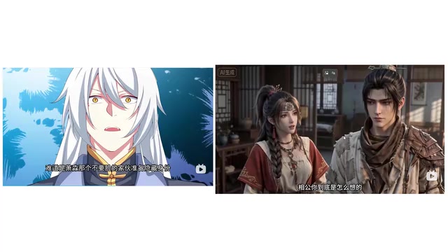 动态漫与新技术对比