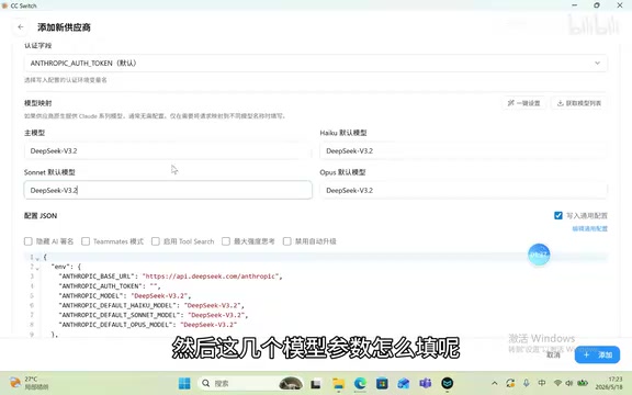 CC Switch自动填充请求地址