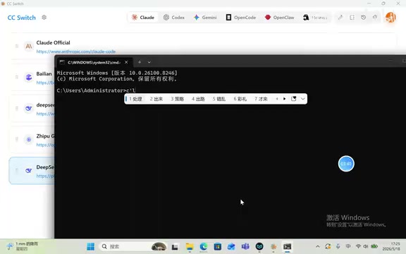 点击使用激活模型