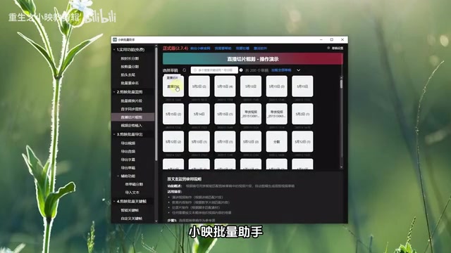 剪映+DeepSeek批量切片:直播切片效率提升10倍的完整教程