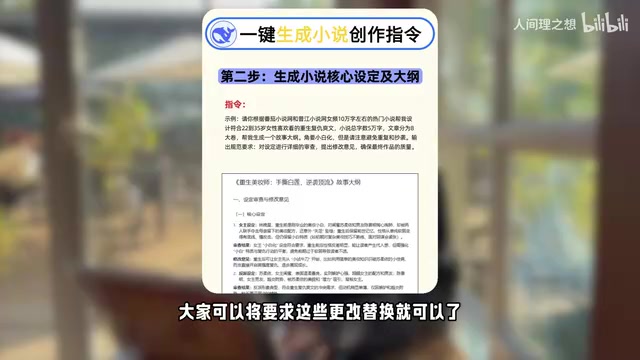 下一步完善角色背景设定及细节指令