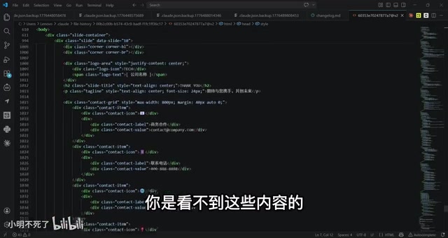 Claude Code文件历史回滚功能演示
