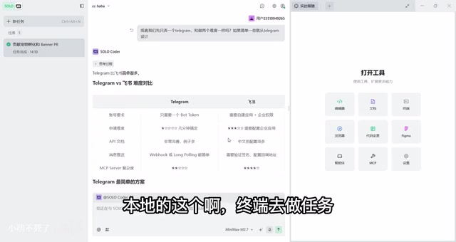 Claude Code终端执行任务的界面