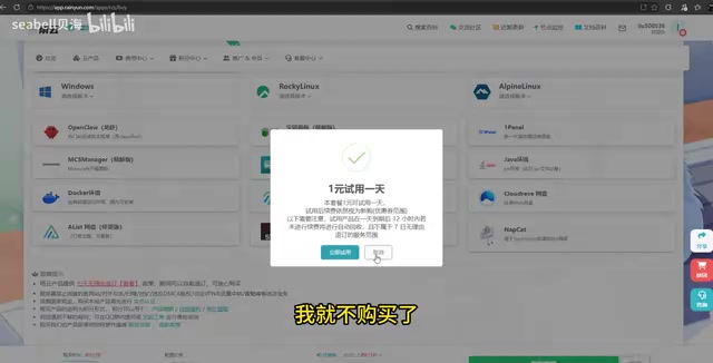 服务器管理界面