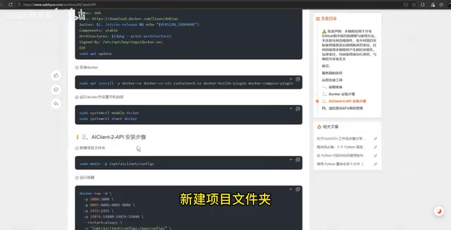 Docker容器运行成功