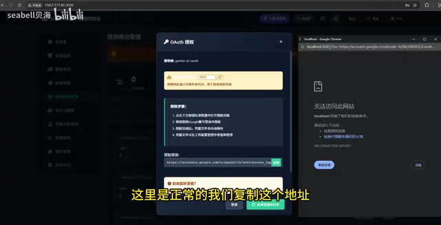 OAuth授权配置