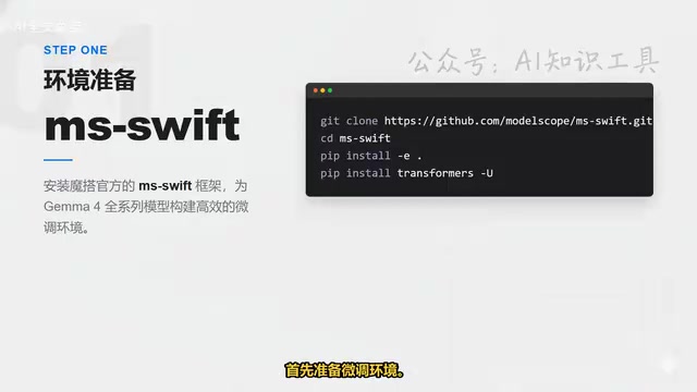 MS-Swift框架安装