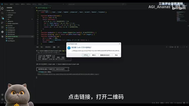 打开微信扫一扫