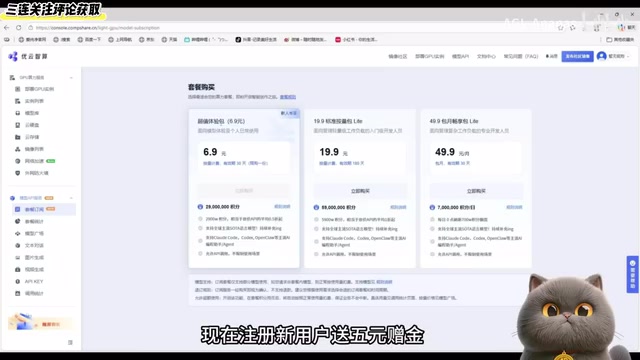 第三方平台注册优惠