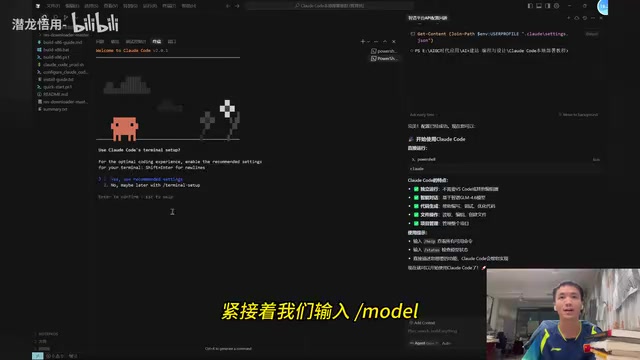 确认当前模型状态