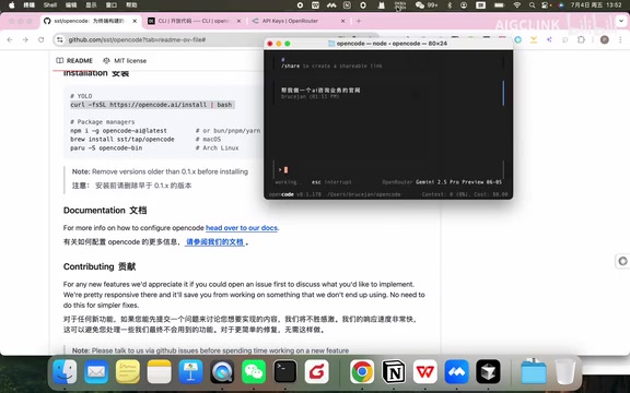 OpenCode执行任务