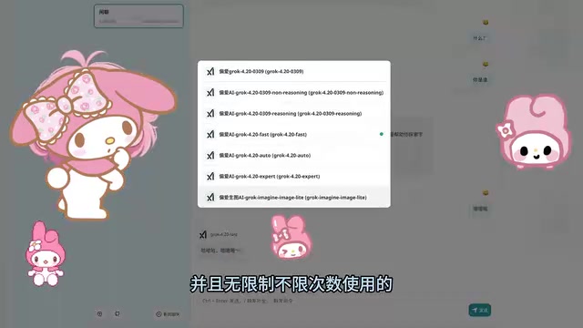 Grok无限制生图