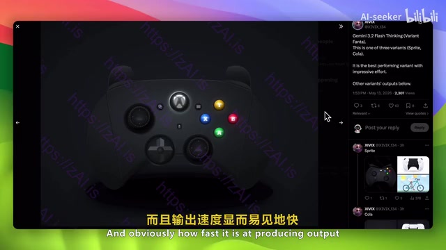 Flash模型表现