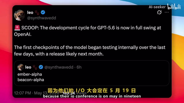 GPT-5.6开发进度