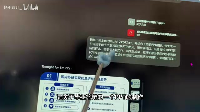 毕业答辩PPT制作测试