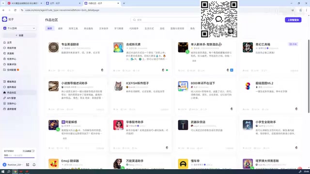 Coze扣子平台全面解析:零代码构建AI应用完整指南