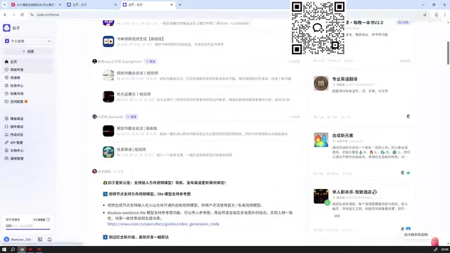项目开发界面
