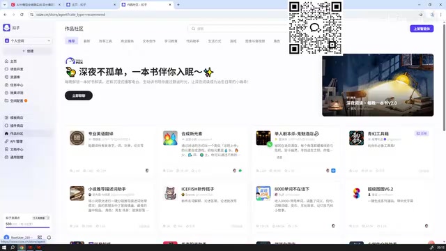 插件商店