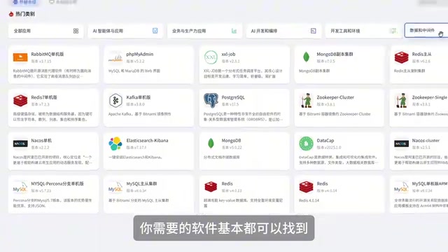 在应用商店中找到Dify并安装