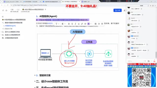 通过代码处理优化智能体输出