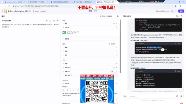 智能体自动生成文件到指定路径