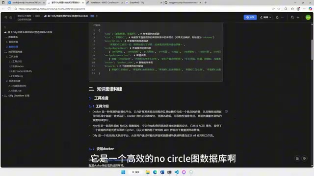 基于Dify+Neo4j搭建本地知识图谱RAG系统实战