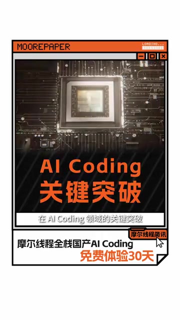 国产算力突破