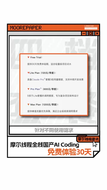 梯度化套餐方案