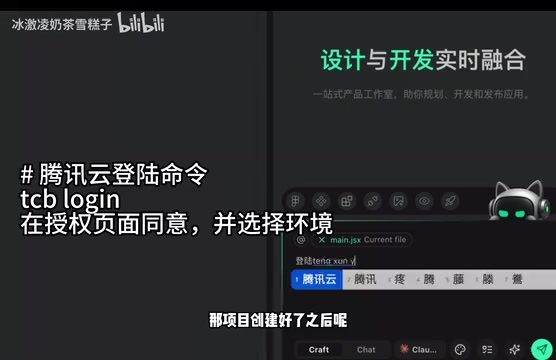 通过AI对话选择云开发环境