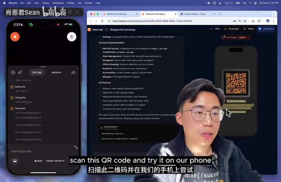 真机测试界面