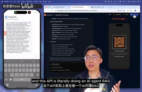 AI Agent RAG对话效果