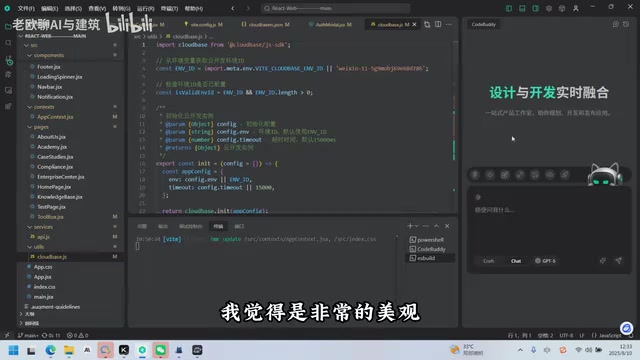 腾讯CodeBuddy IDE实战评测:全栈AI平台开发体验