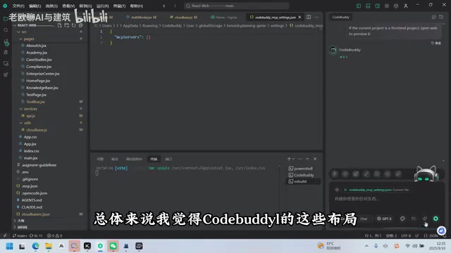 CodeBuddy IDE界面布局