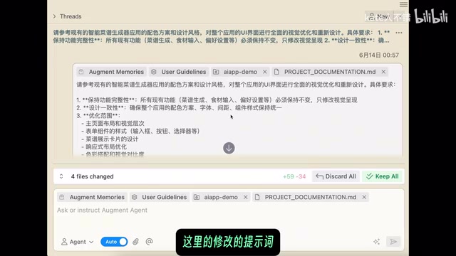 Augment提示词增强效果