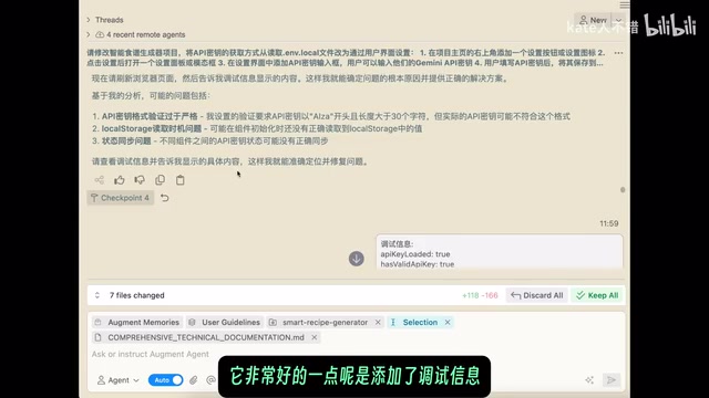 调试信息展示