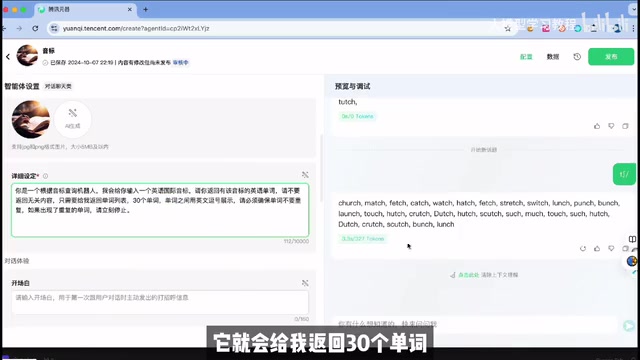 大模型API返回结果