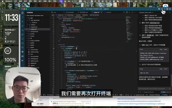 然后在终端里头
