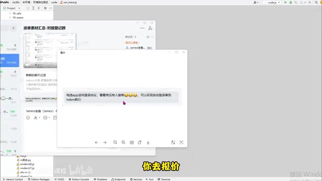 商业需求订单展示