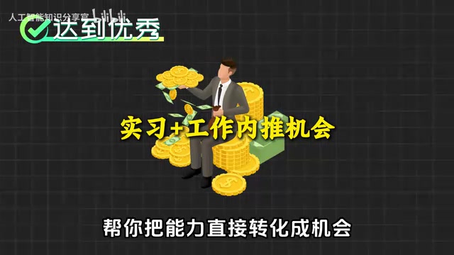 AI的职业发展方向