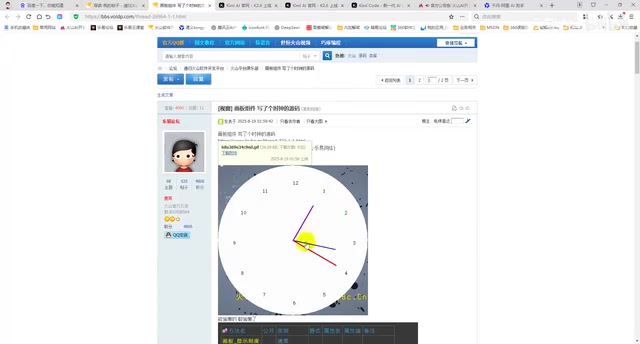 自建智能体自动编写时钟程序:AI赋能火山视窗编程实战