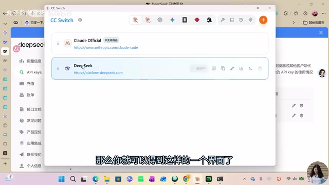 CC Switch模型管理界面