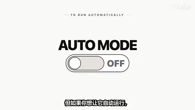 开启自动批准功能
