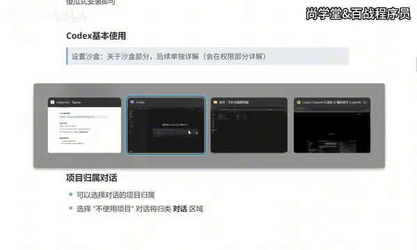 多任务并行执行