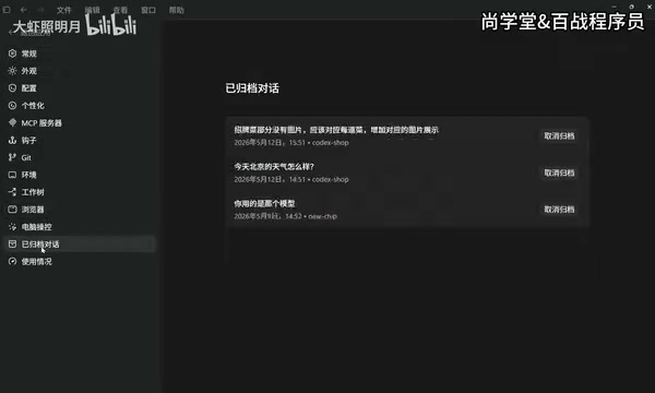 归档管理界面