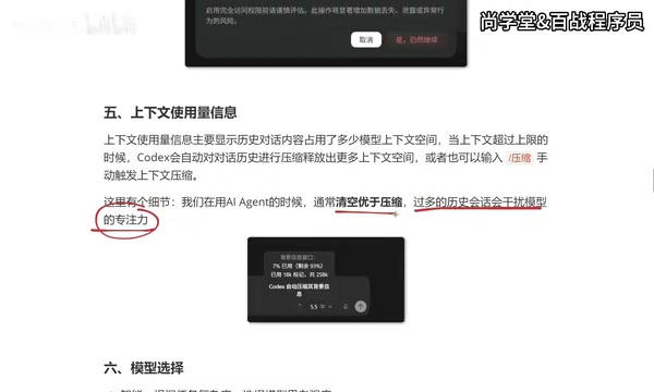 上下文管理
